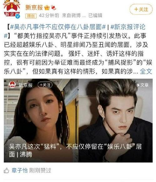 最新吃瓜事件娱乐圈,揭秘明星隐私风波背后的真相