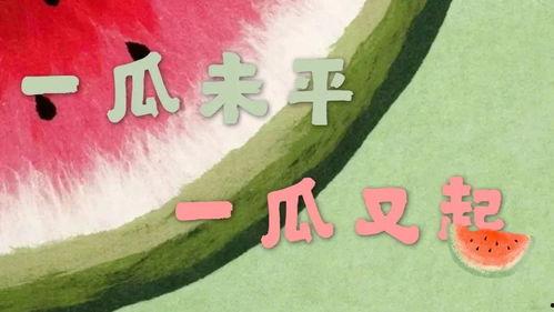 猫人娱乐吃瓜,揭秘娱乐圈的“吃瓜”风云
