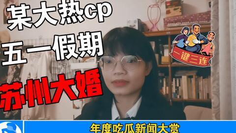 娱乐公司吃瓜事件视频播放,视频播放揭秘幕后真相