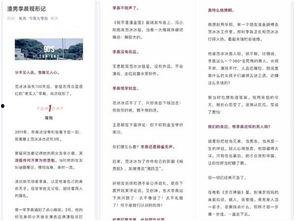 娱乐圈吃瓜鹅李晨,李晨的瓜田传奇