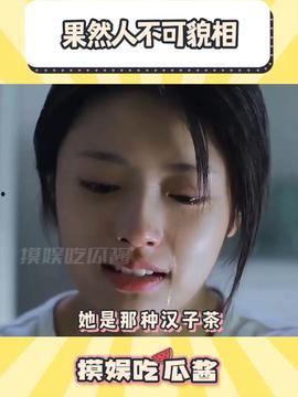 娱乐吃瓜酱本人,揭秘娱乐圈幕后故事