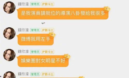 娱乐圈吃瓜的群qq,揭秘QQ群里的吃瓜盛宴