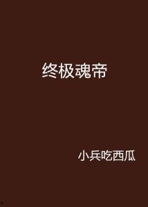娱乐吃瓜作品有哪些小说,从吃瓜群众到幕后推手