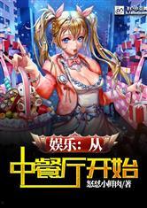 娱乐吃瓜小队小说,揭秘娱乐圈背后的秘密风云