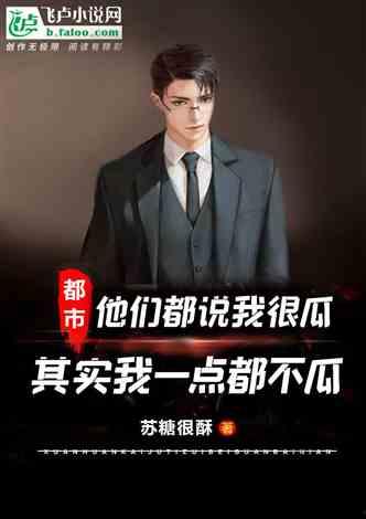 内娱吃瓜娱乐小说,从吃瓜到爆瓜的甜蜜复仇之旅