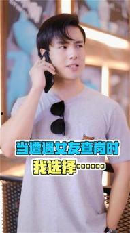 娱乐吃瓜查岗女朋友,揭秘查岗背后的爱情故事