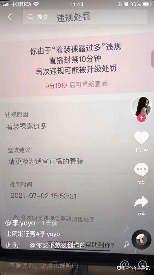 娱乐吃瓜酱抖音号,带你领略娱乐圈幕后风云