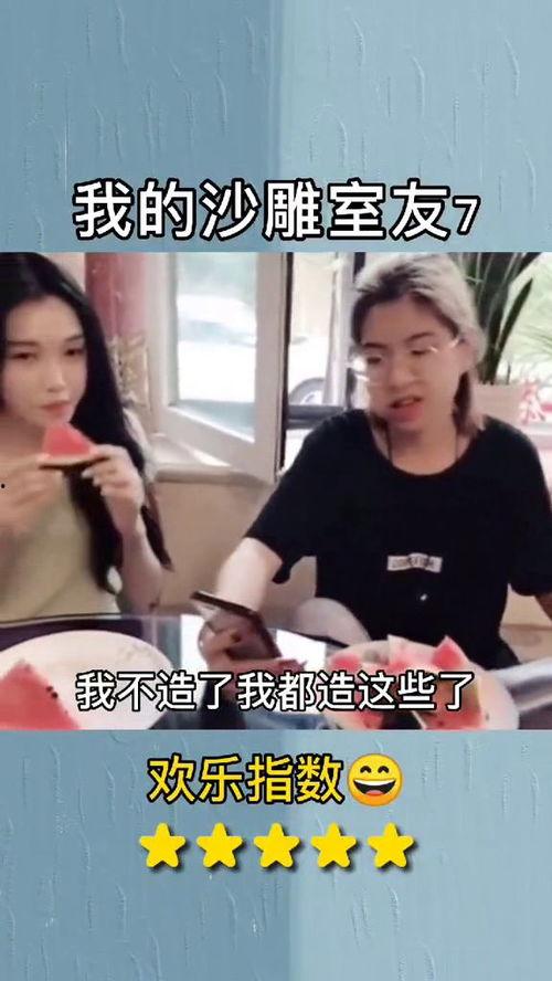 娱乐吃瓜酱喂西瓜视频大全,西瓜视频大全，笑料横生，欢乐无限