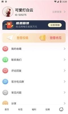 娱乐吃瓜资讯在哪看啊视频,热门视频平台一览