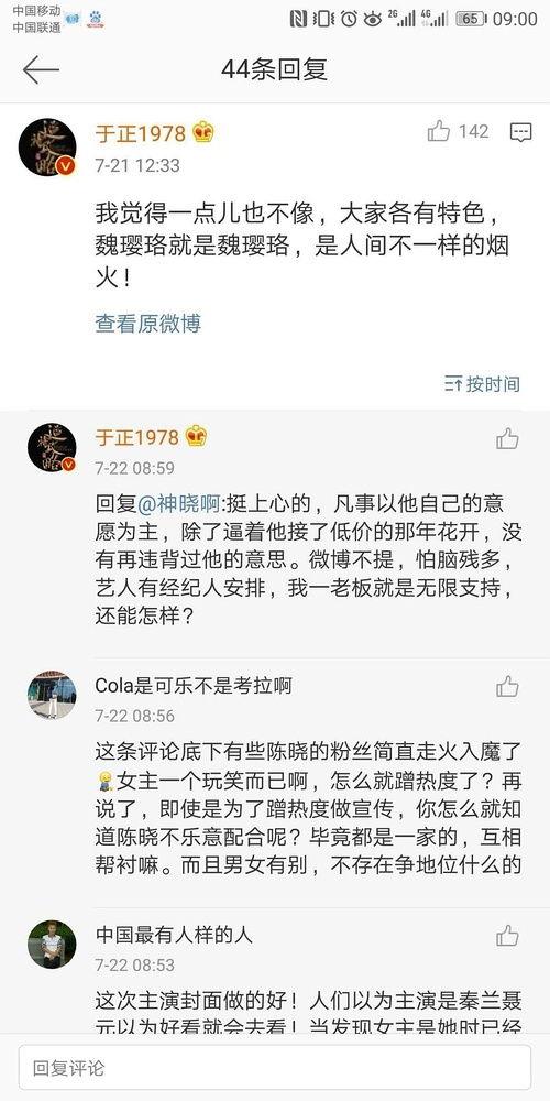 娱乐圈吃瓜知乎,揭秘明星背后的故事与真相