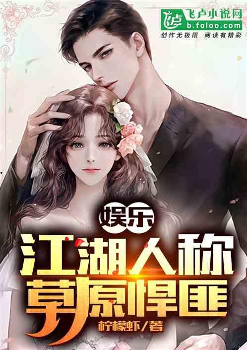 吃瓜娱乐疯子小说