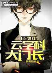 吃瓜娱乐疯子小说