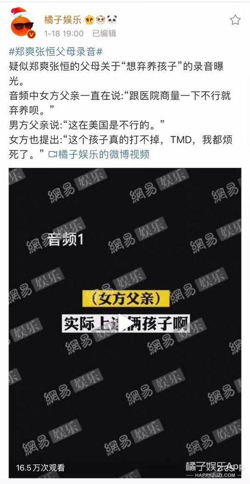 娱乐吃瓜酱分享背书方法