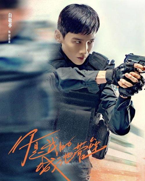 吃瓜娱乐圈白敬亭