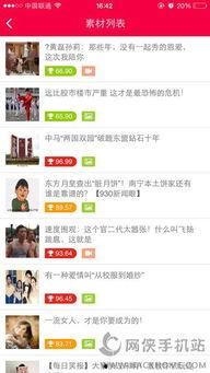 娱乐吃瓜酱传输助手,吃瓜酱助手带你领略幕后风云