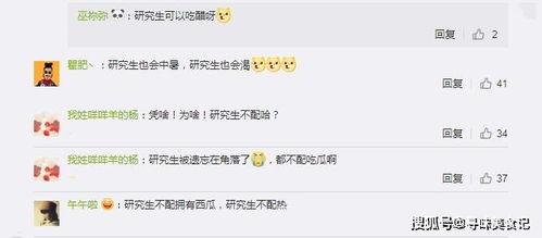 娱乐吃瓜名字怎么取好听