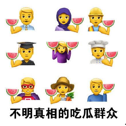 娱乐搞笑吃瓜图片表情包